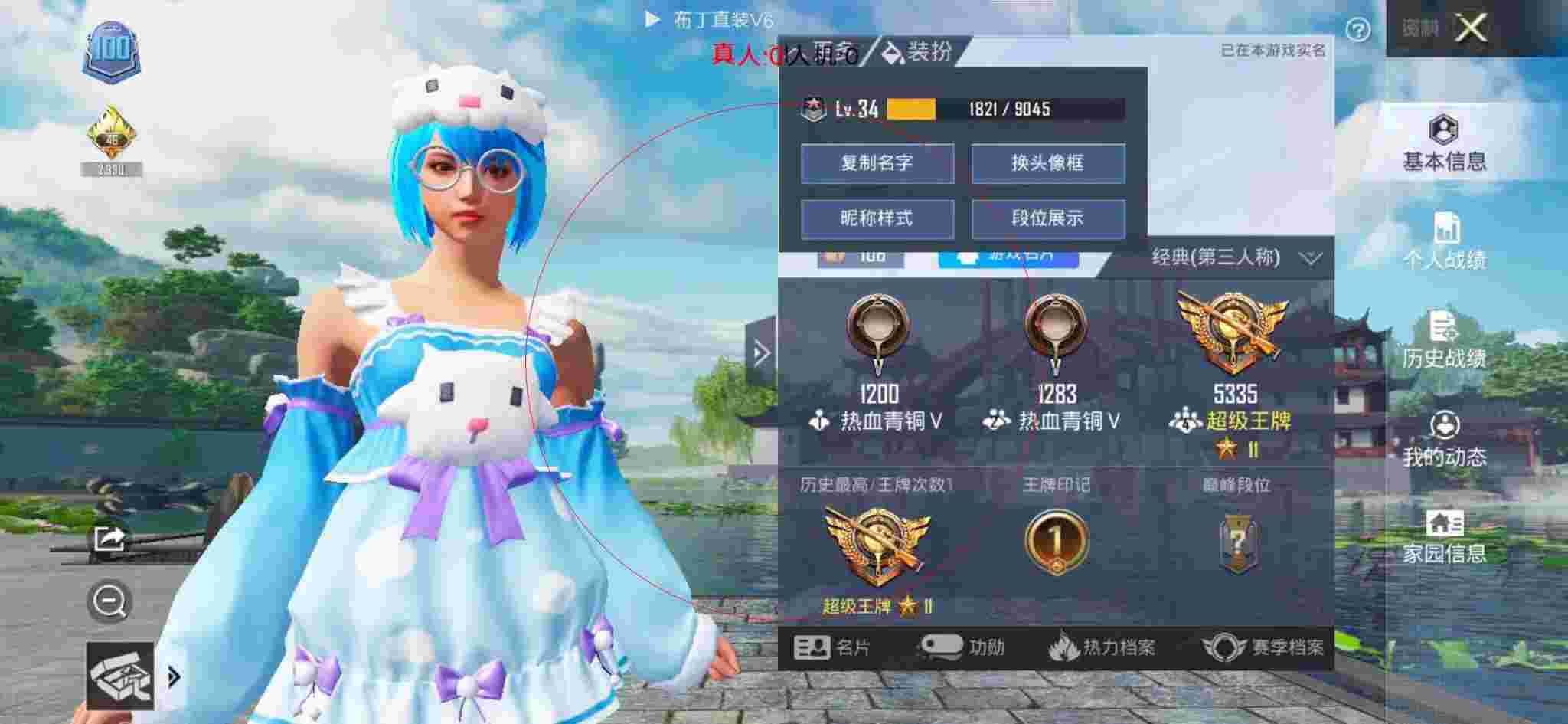 和平精英布丁直装透视 - 和平精英名字大全霸气辅助预览图